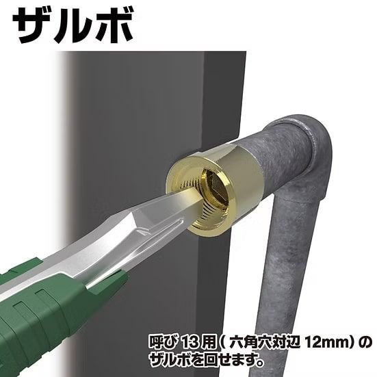 PZ-63 ネジザウルスWP エンジニア