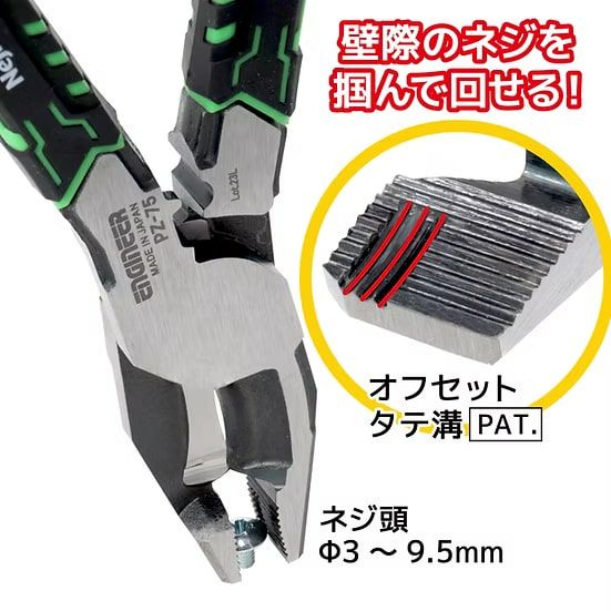 PZ-75 ネジザウルスVAX エンジニア