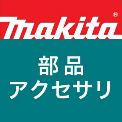 459736-2 刃口板 マキタ ☆