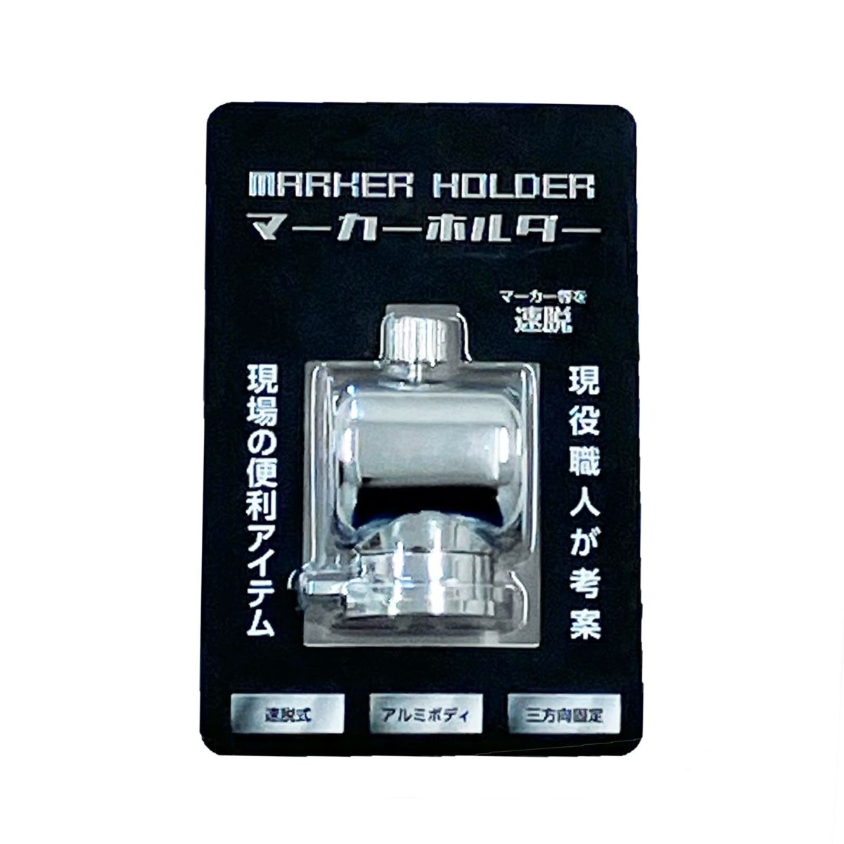 BAMRIV【バンリブ】 マーカーホルダー