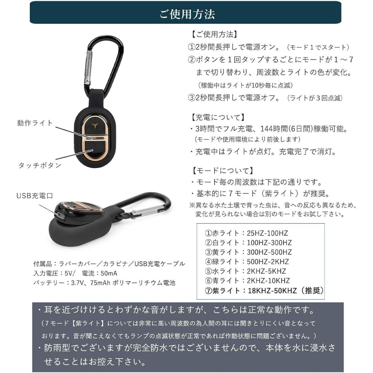 MSQ-01 蚊よけキーホルダー