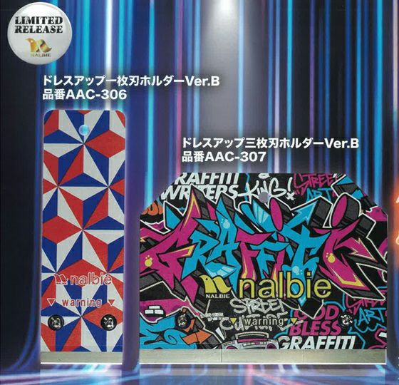 AAC-307 ドレスアップスクレーパー 一枚刃/三枚刃ホルダーVer.B　ナルビー