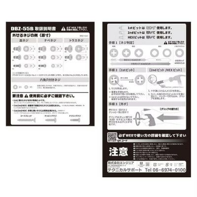 DBZ-55B ネジバズーカ ネジザウルス（エンジニア）