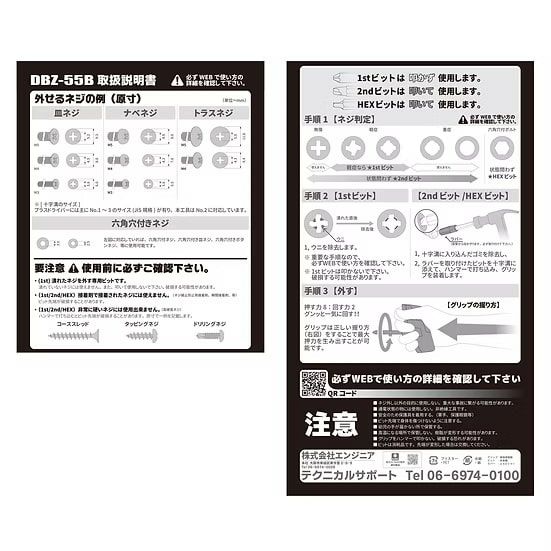 DBZ-55B ネジバズーカ ネジザウルス（エンジニア）