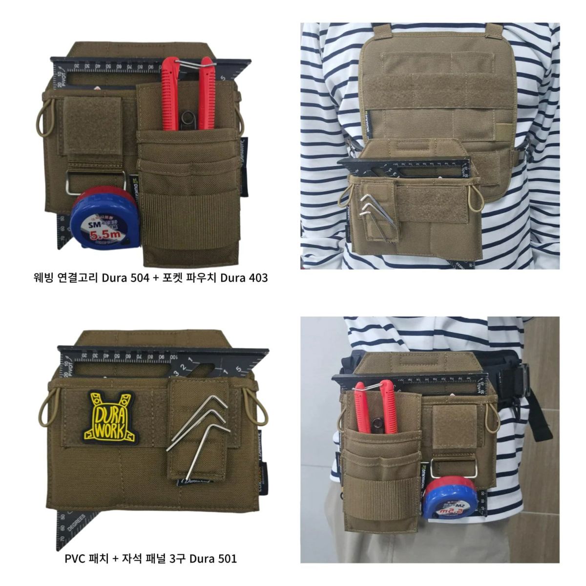 Dura302 トライアングルホルスター DURAWORK