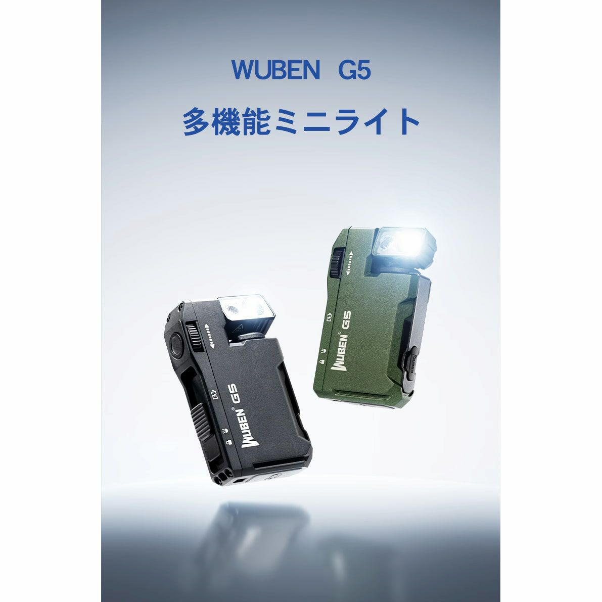 G5 フラッシュライト WUBEN(ウーベン)