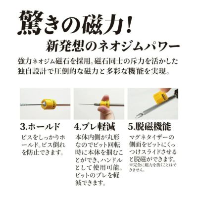 E-ZEN ウルトラマグネタイザーYE