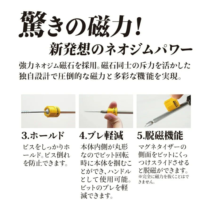 E-ZEN ウルトラマグネタイザーYE